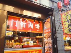 -北京前门大栅栏