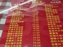 菜单-辣肉面大王(天平路店)