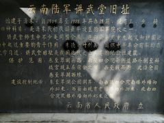 -陆军讲武堂旧址