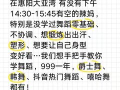 -万达广场(惠州大亚湾店)