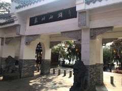 门面-惠州西湖