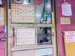 门面-清真刘记大顺斋(三合里小区店)