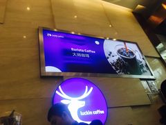 -瑞幸咖啡(解放碑英利大融城店)