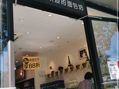 门面-味多美蛋糕(西安门店)