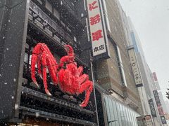 -蟹料理 北海道かに将軍(札幌本店)