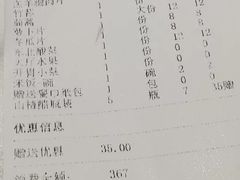 账单-东来顺•非遗火锅(外滩店)