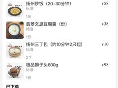 -扬州狮子楼·非遗淮扬菜(总店)