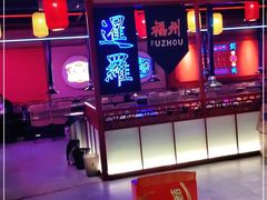 -十三姨正合丰烤肉(营迹路店)