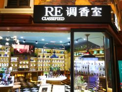 -RE调香室