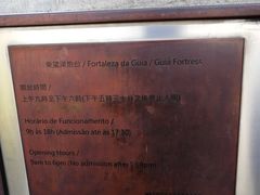 -东望洋炮台东望洋灯塔