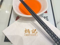 -炳记云饺(德政总店)