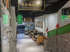 -西关明记肠粉·亚洲地标美食(北京路店)