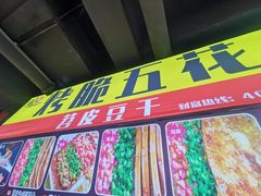 -八一路好吃街(雨田商务大厦店)