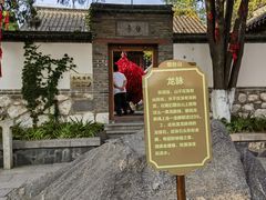 -烟台山景区