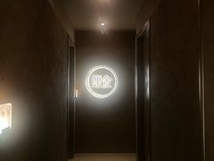 -厘舍SPA(运达店)