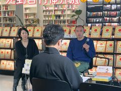 -PAGEONE(北京坊店)