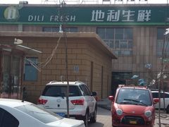 -韩盛·盛江山自助料理(学院路江北大学城店)
