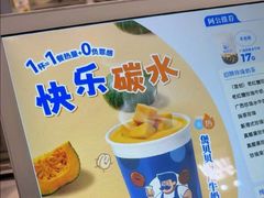 -煲珠公·老红糖珍珠奶茶(长宁龙之梦店)