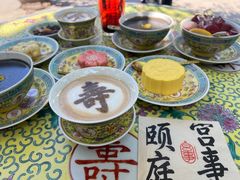 -宫事颐庭·老佛爷贵寿下午茶(颐和园店)