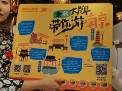 -南京大牌档(青岛万象城店)