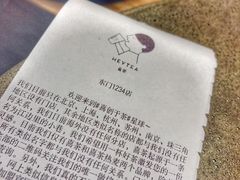 -喜茶(深圳东门1234店)
