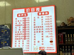 -朱秀英梆梆肉葫芦头(琉璃街店)