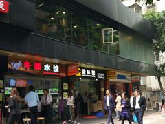 门面-L猪扒包(天河购书中心店)