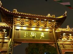 -溱湖八鲜菜馆