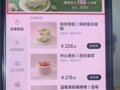 -山与蓝·轻糖鲜果蛋糕(勒泰店)