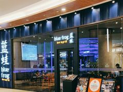 -bluefrog蓝蛙(皇庭广场店)