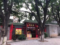 -致美斋(三元里大道店)