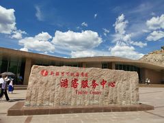 -可可托海景区