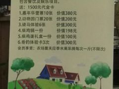 -1982农场