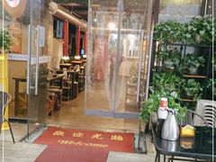 门面-松渡·鲜肉泥炉烤肉(时代天街店)