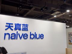 -天真蓝照相馆(西安南门王府井LAB店)