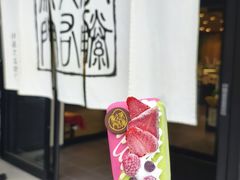 -中村藤吉(本店)