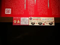 -一蘭拉面(铜锣湾店)