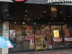 门面-85度C(上海兰溪二店)