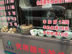 -老兰家传统烧烤炒菜泡馍(小南门店)