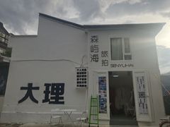 -磻溪渡口