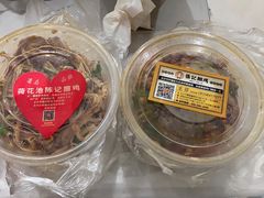 -陈记捆鸡
