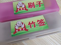 -青苹果休闲小站