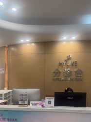 -深圳美莱医疗美容医院