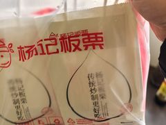 -杨记板栗(天虹总店)