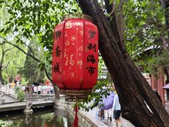 -淄博聊斋城景区