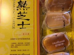 -好利来(乐堤港店)