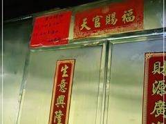 -永兴烧腊
