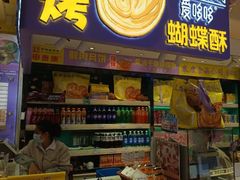 -泰康食品(南京东路店)