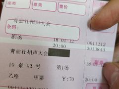 -青曲社相声(易俗街区店)
