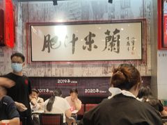 -肥汁米蘭香港米线(长宁来福士店)